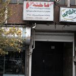 تولید و پخش فاخته