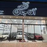 ‍اتو تاپ هاشمی