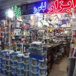 فروشگاه رنگ ابزار مهدی