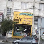 چاپ و تبلیغات کاظمی