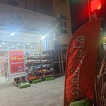 فروشگاه جزیره