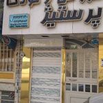 آتلیه عروس و کودک پرستیژ