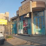 سالن زیبایی نارنجی