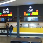 فست فود مستر سیبیلو