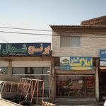 برنج معطر محلی برادران شمس