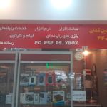 کامپیوتر رنگین کمان