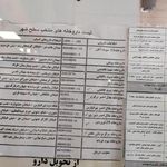 داروخانه هلال احمر شماره 2