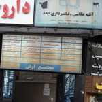 سالن زیبایی گیلدا