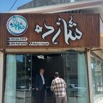 رستوران شازده