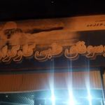 استخر کارگران ۲