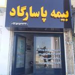 بیمه پاسارگاد