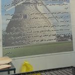 نانوایی سنگکی