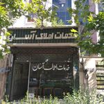 خدمات املاک آسان