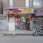 فروشگاه مواد غذایی