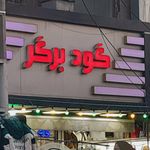 پیتزا پم پم