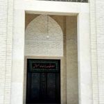 مسجد امام علی علیه السلام