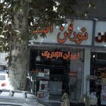 نوران الکتریک