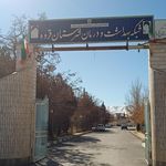 اداره ثبت احوال قروه