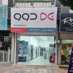 فروشگاه لوازم خانگی بطحایی