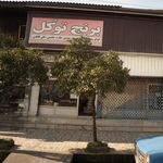 برنج معطر محلی برادران شمس