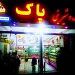 کیک و شیرینی پاک اصلی