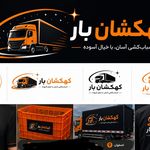 کهکشان بار اصفهان