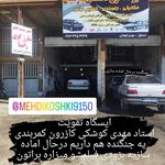 میکانیکی و جلوبندی پارسیان