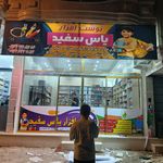 لوازم التحریر یاس سفید