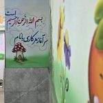 مدرسه غیر دولتی