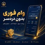 شرکت کانی صنعت اپاتیه فارس پیشرو وام