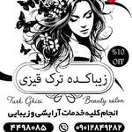 زیبا کده ترک قیزی