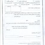 واحد سیار خدمات ثبت احوال
