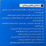 آموزش حسابداری نرم افزار و مالیاتی سیفی