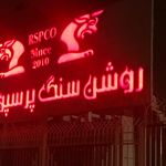روشن سنگ پرسپولیس