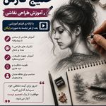 آموزشگاه فنی خلیج فارس