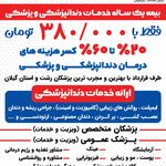 بنیان سلامت پارسیان