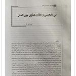 وکیل پایه یک دادگستری دکتر کیمیا تقاء