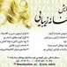 سالن آرایش خانه زیبایی