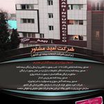 نمایندگی بیمه ایران تهران کد 9989