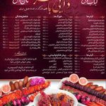 رستوران دایی باقر