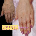 کلینیک زیبایی و مرکز لیزر و هایفو و آراف