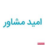 نمایندگی بیمه ایران تهران کد 9989