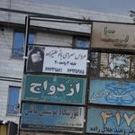 عروس سرای بانو علیزاده