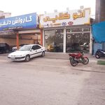 نمایشگاه اتومبیل مدرن