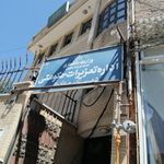 شهرداری