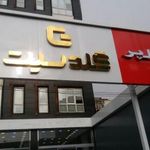 تابلوسازی جهان فرم ایرانیان
