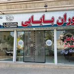 رستوران بهرامی