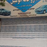 لوازم یدکی پراید پژو ایازی