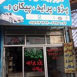 لوازم یدکی پراید پژو ایازی