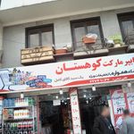 سوپر بابازاده